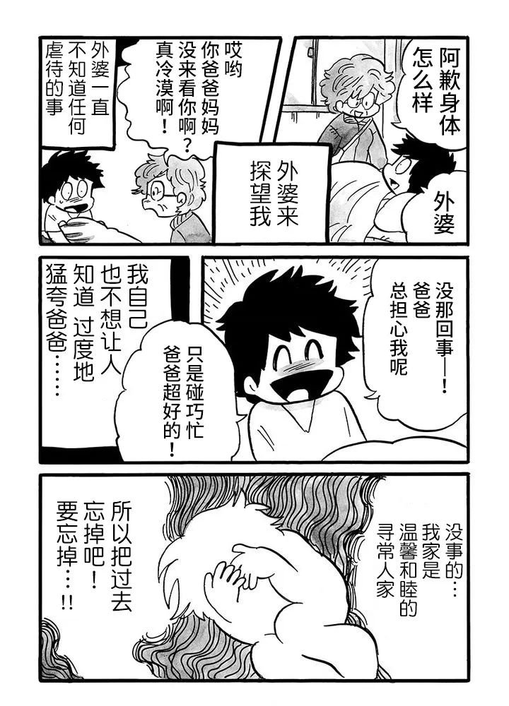 第78话