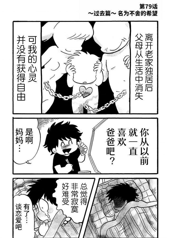 第79话