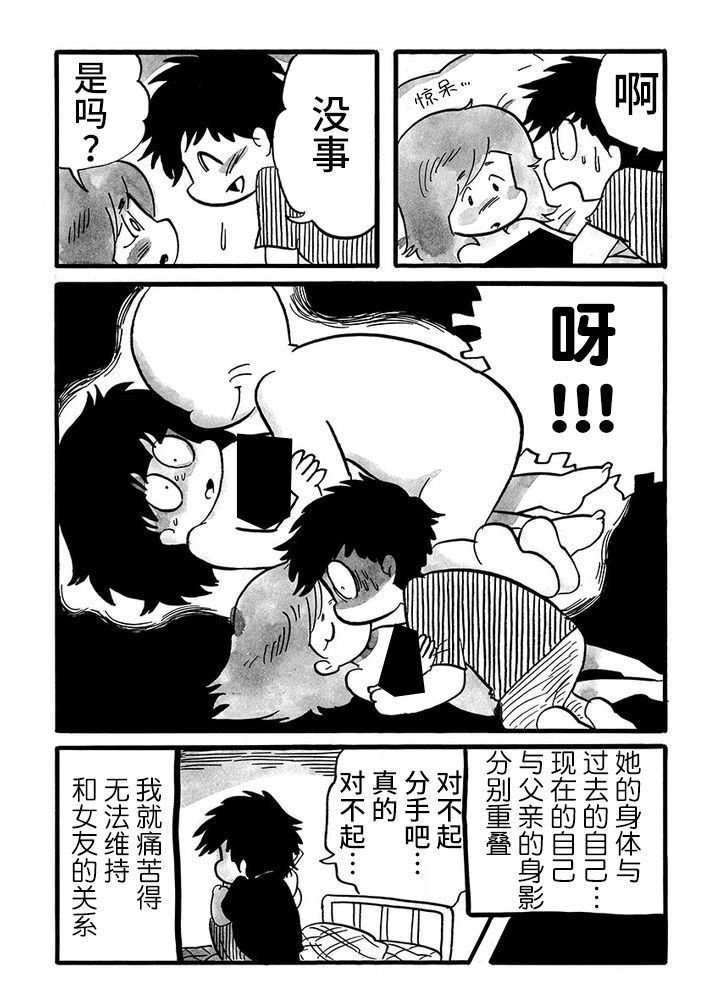 第79话