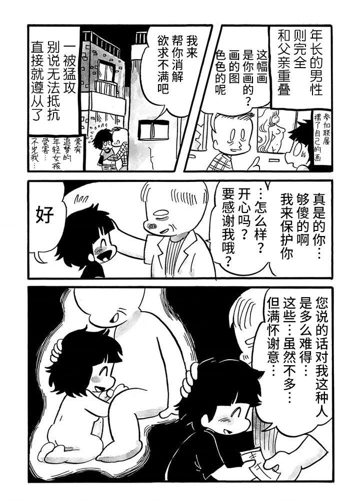第79话