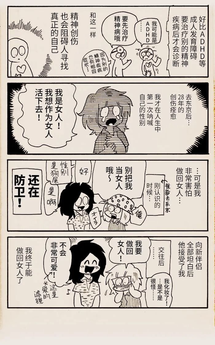 第8话