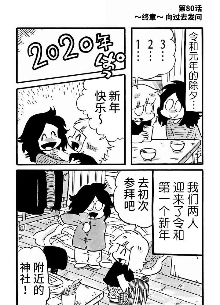 第80话