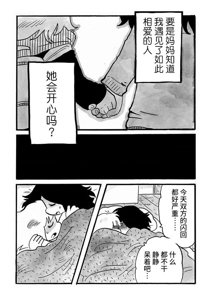 第80话