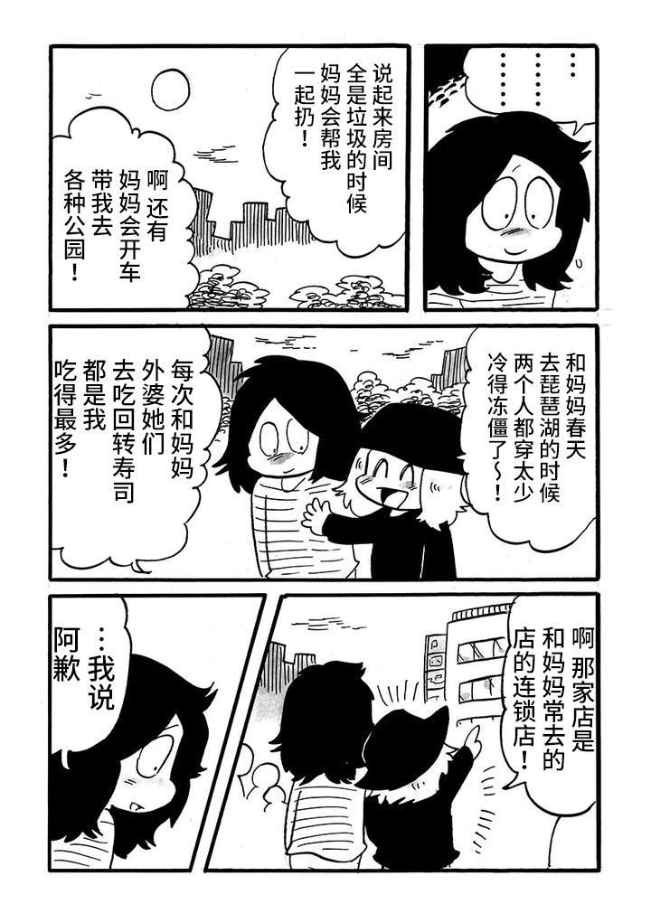 第81话