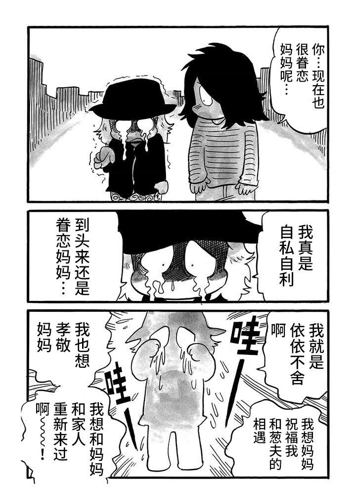 第81话