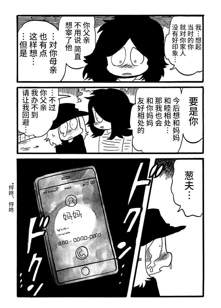 第81话
