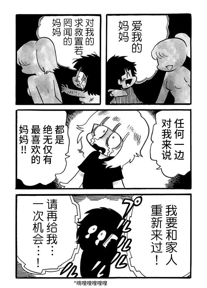 第82话