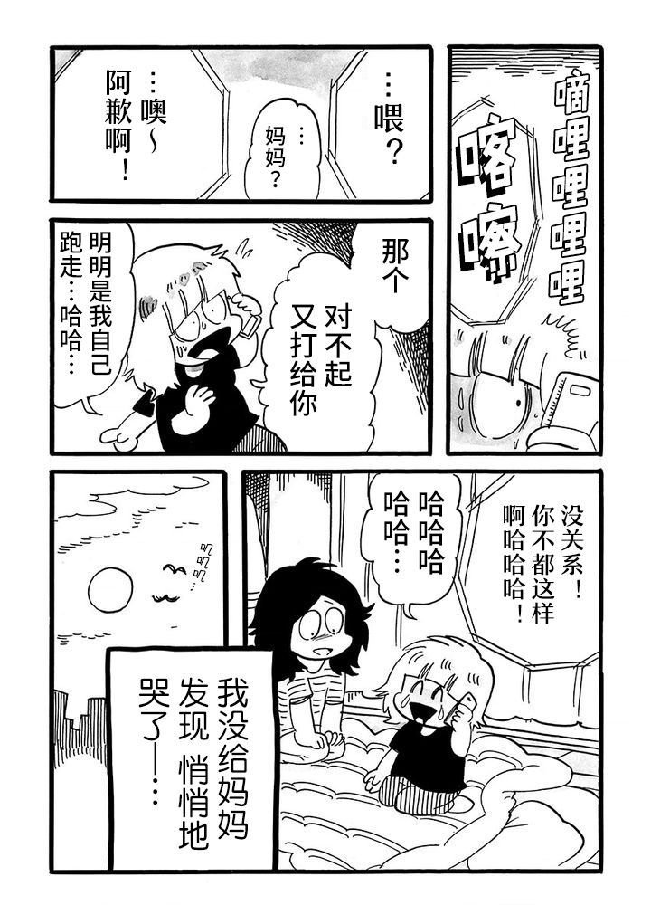 第82话
