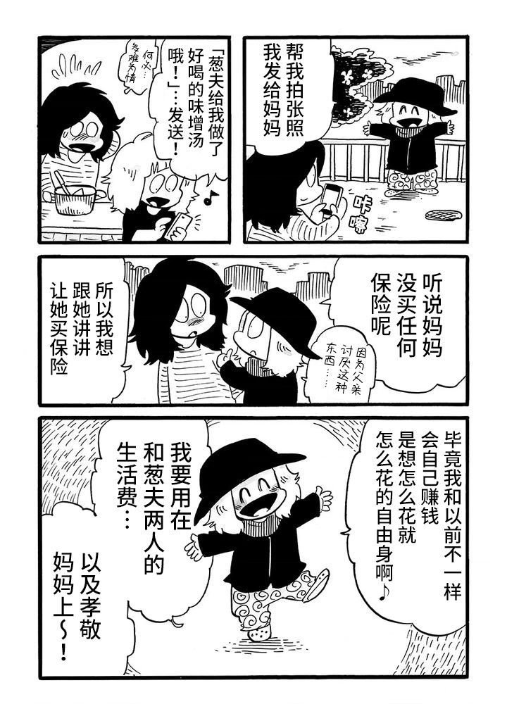 第82话