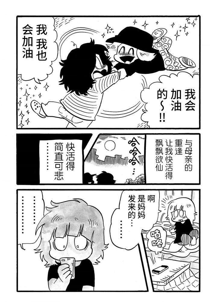 第82话
