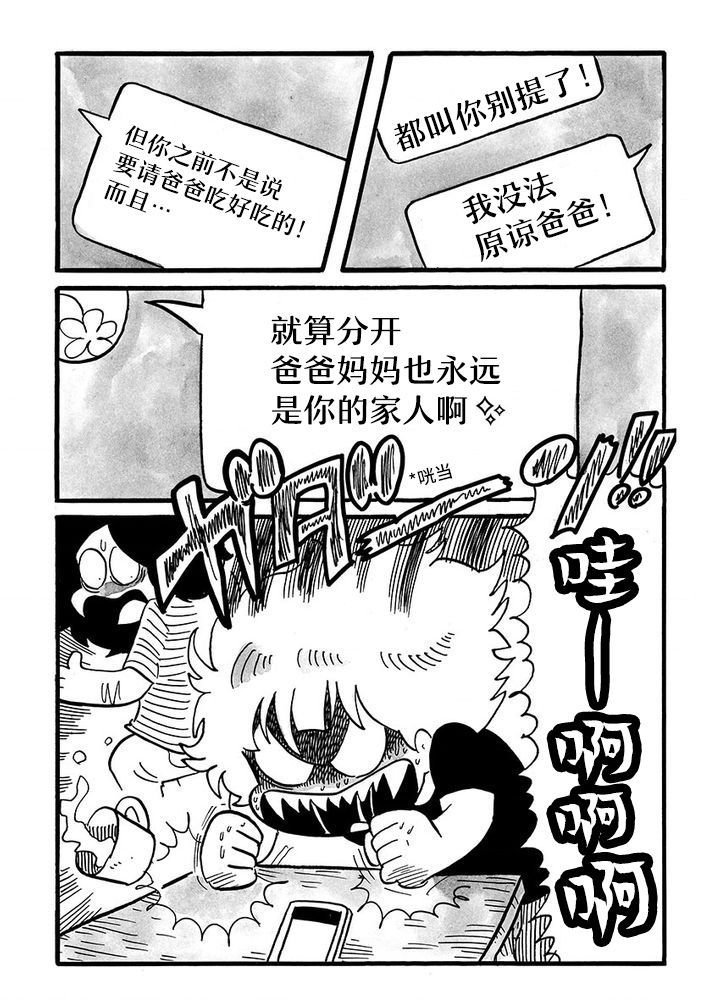 第83话