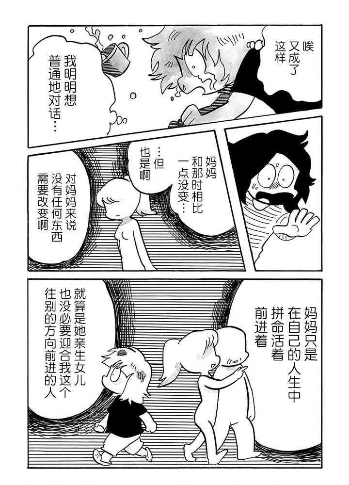 第83话