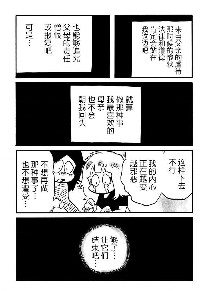 第83话