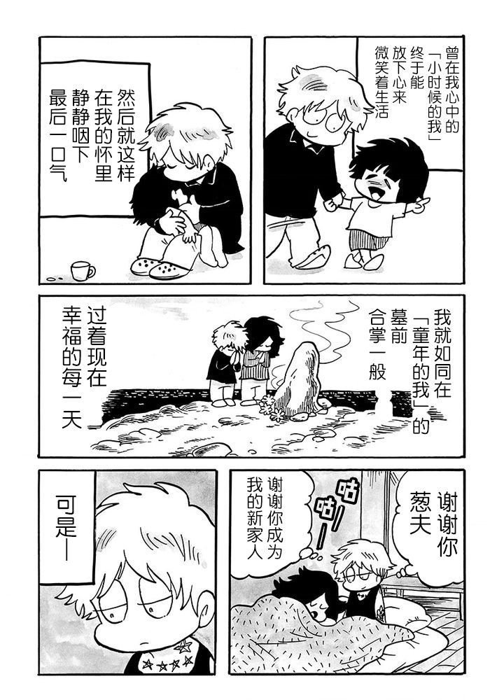 第84话
