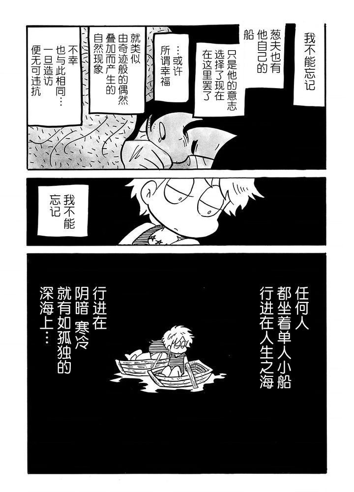 第84话