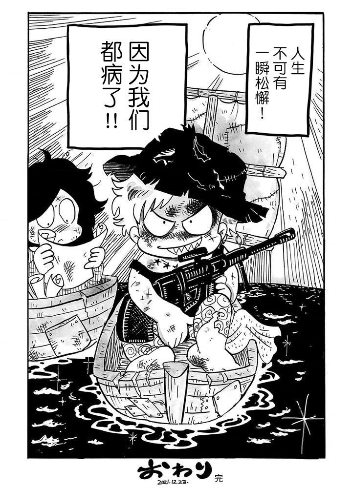 第84话