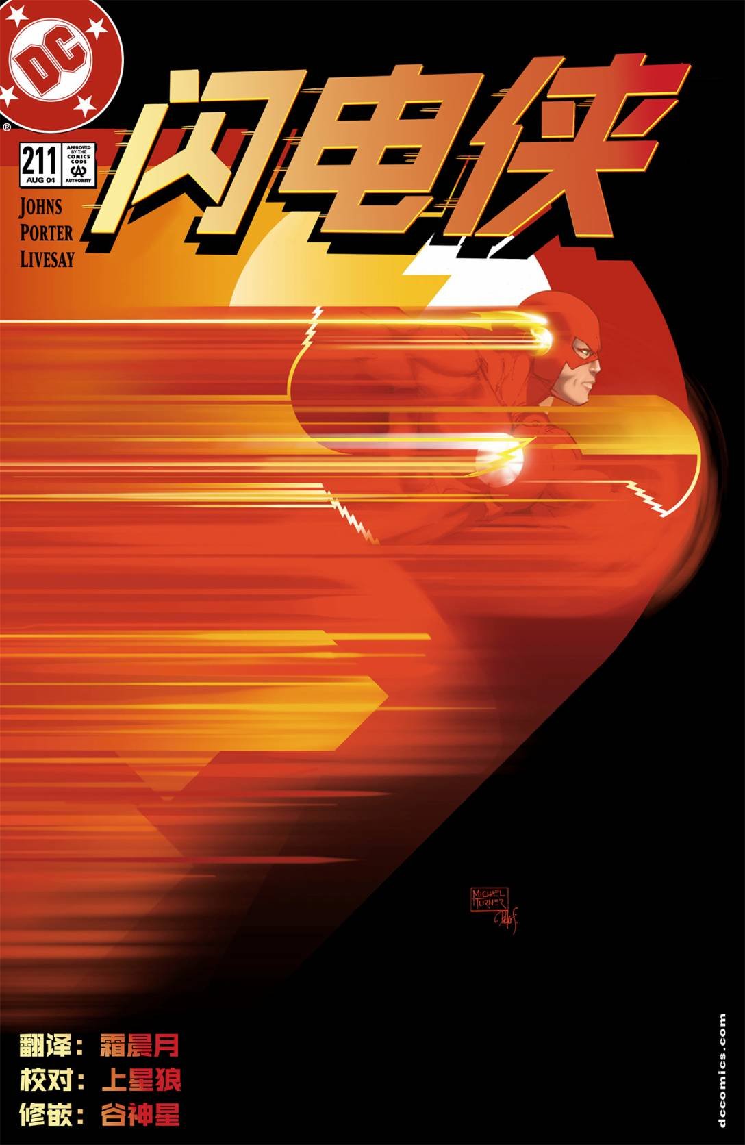 第211卷