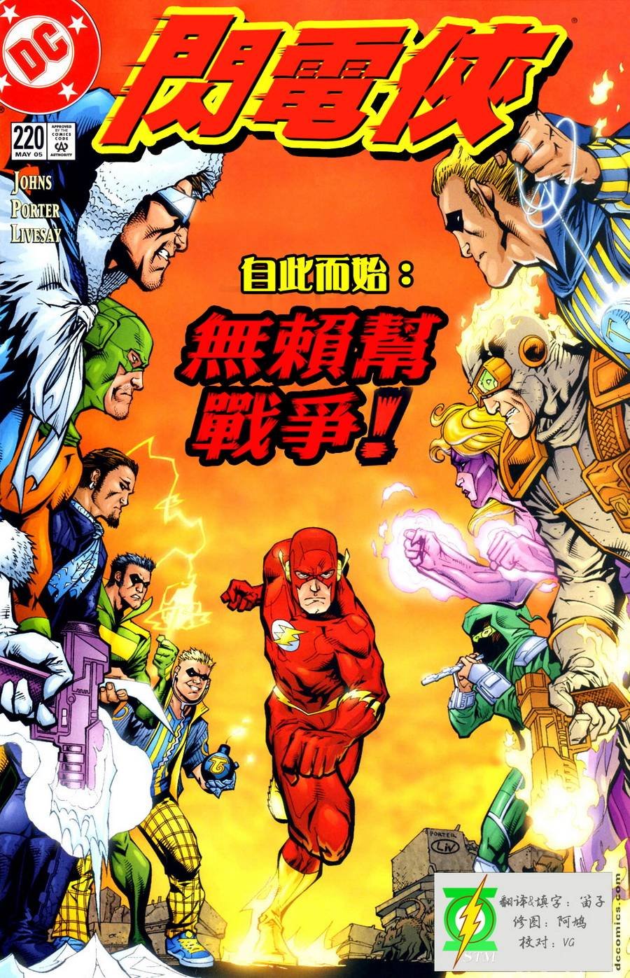 第220卷无赖帮战争#1