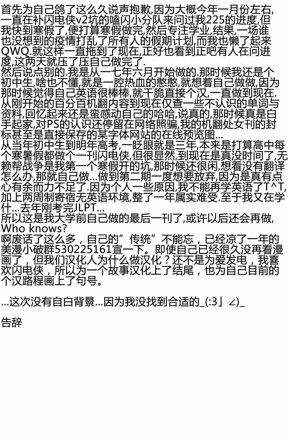 第225卷无赖帮战争#6终话