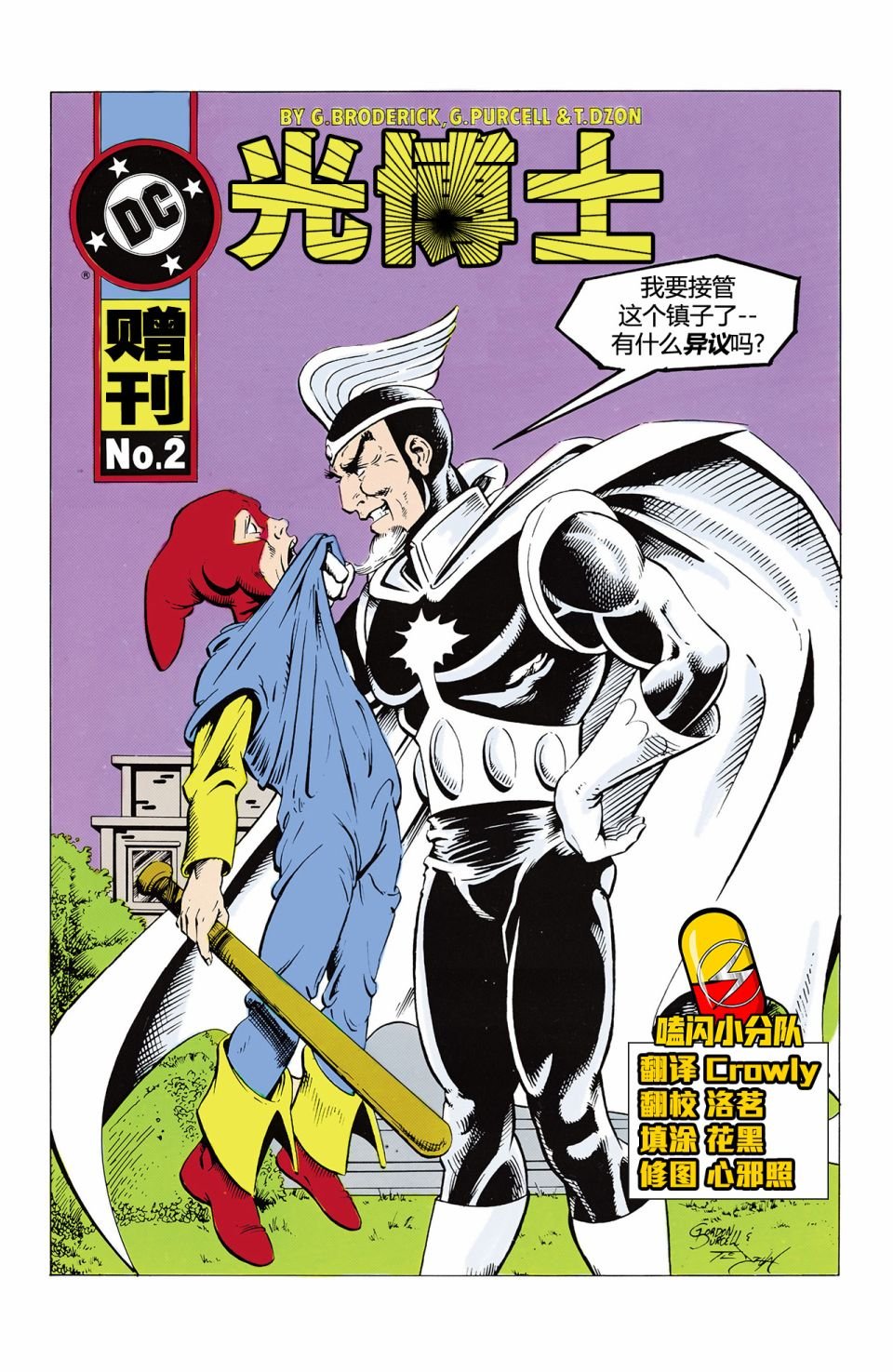 第12卷赠刊-光博士