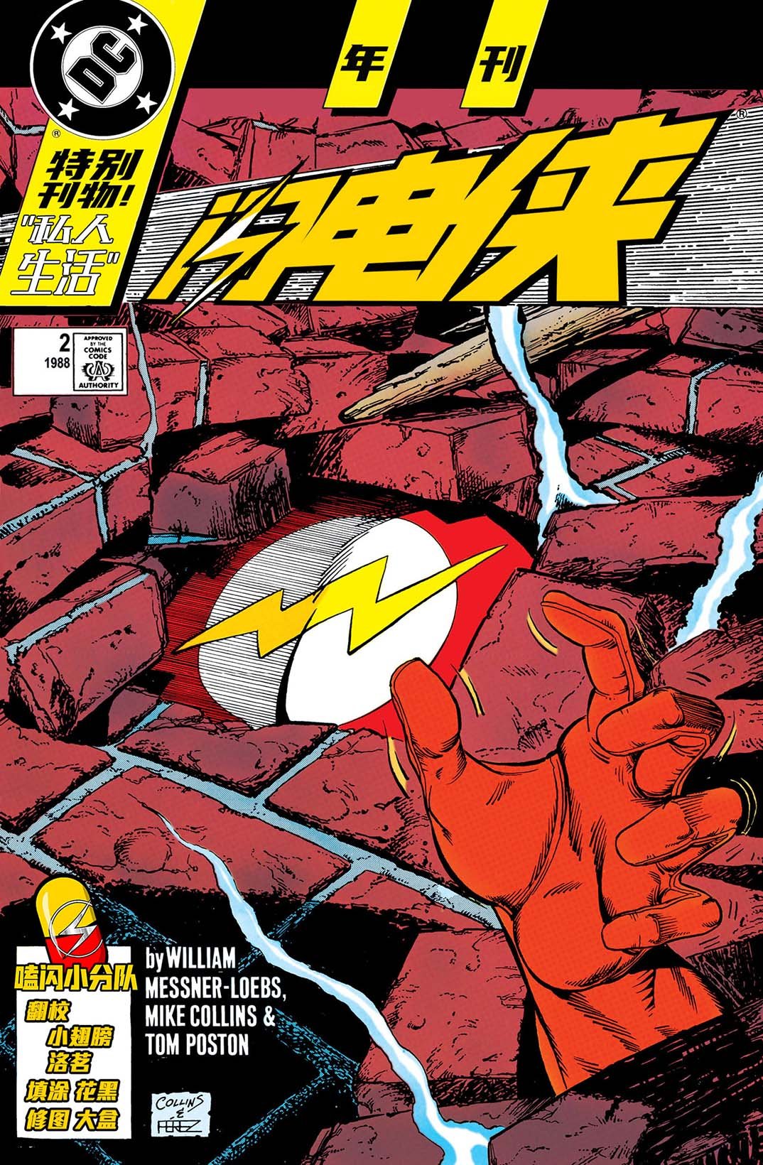 年刊#2
