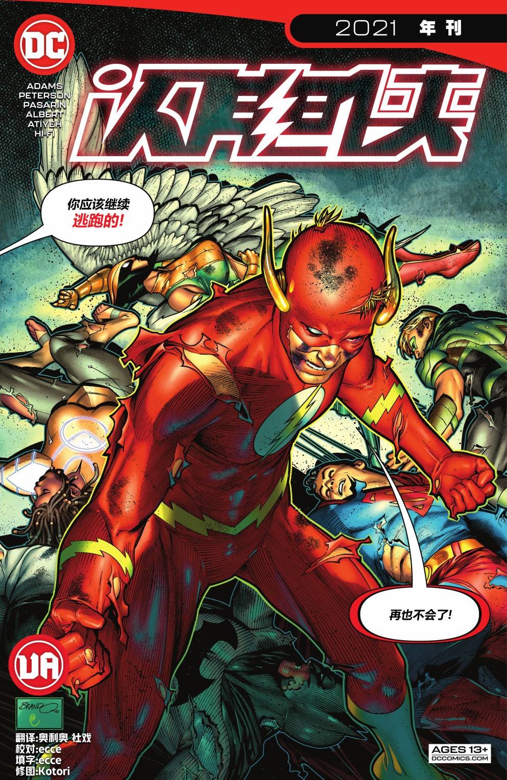 年刊#2021