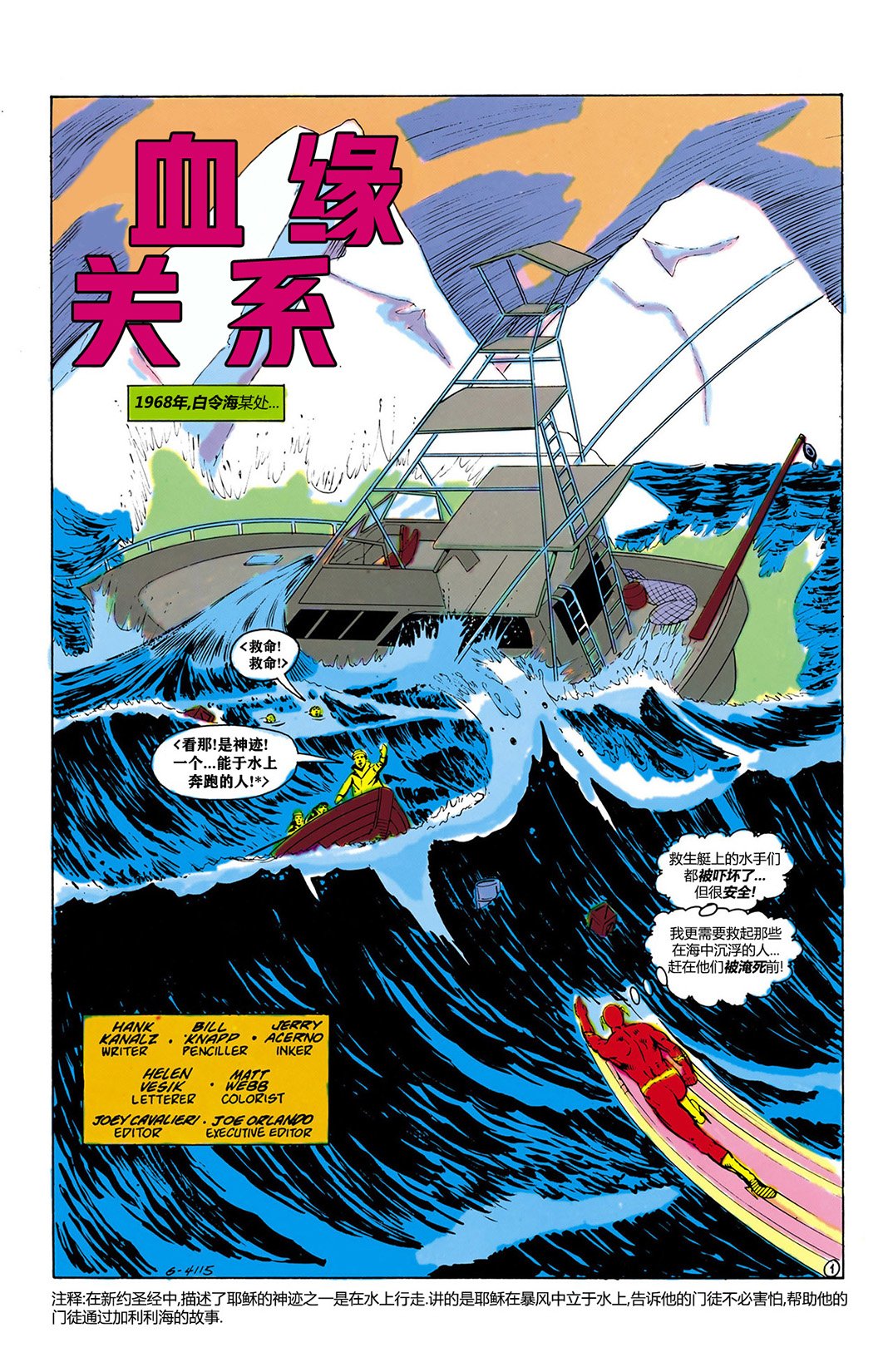 第19卷赠刊-蓝速三人组
