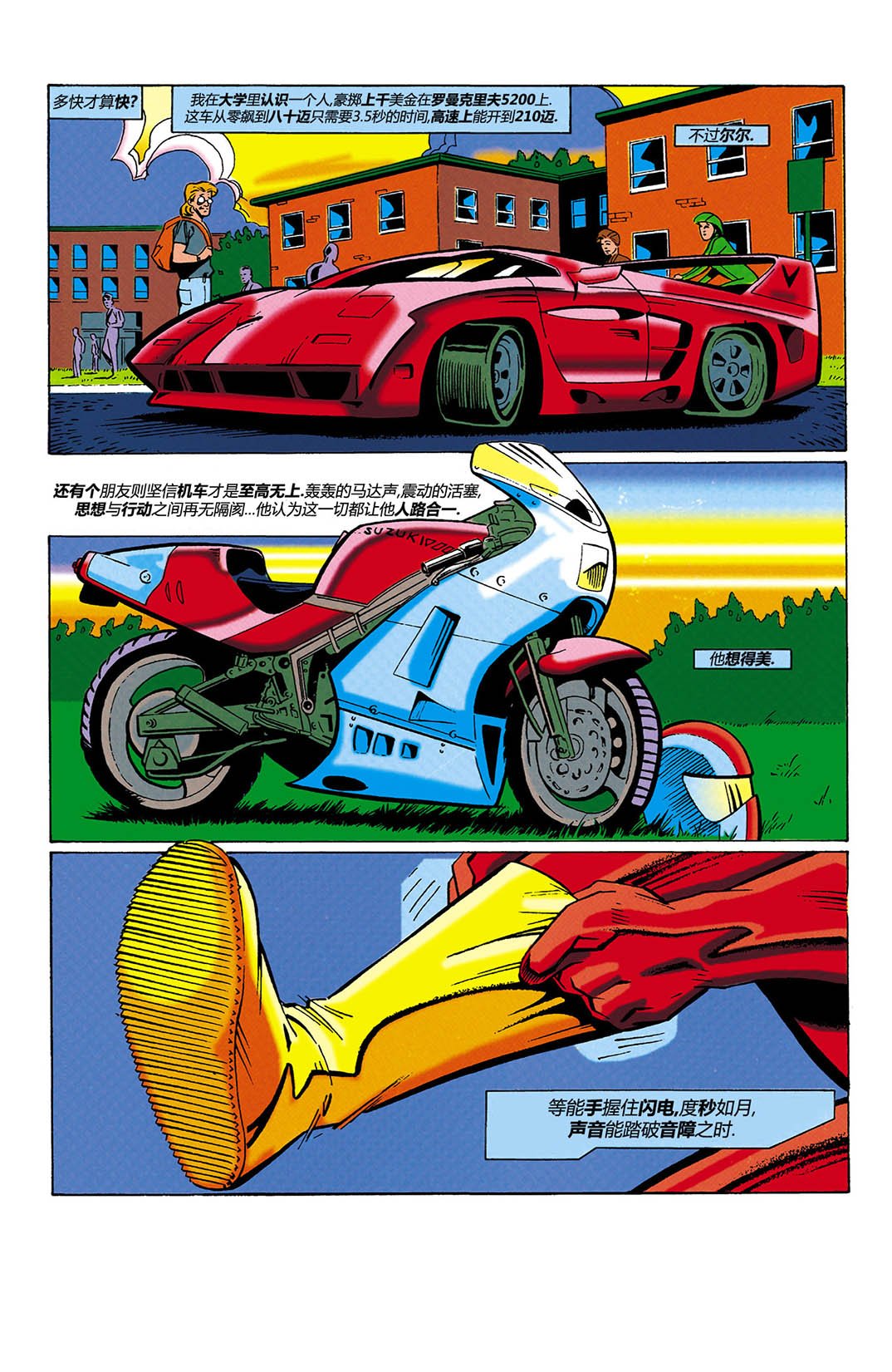 第80卷