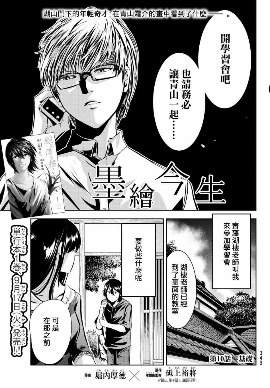 第10话