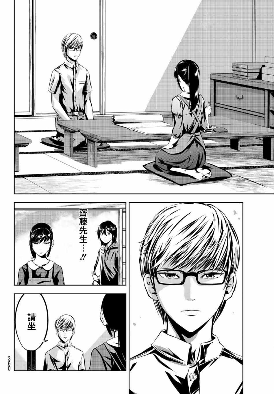 第10话
