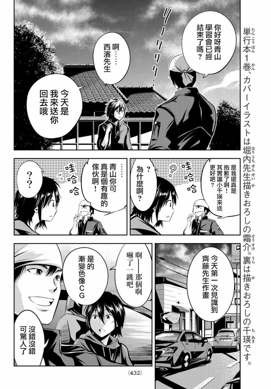 第11话