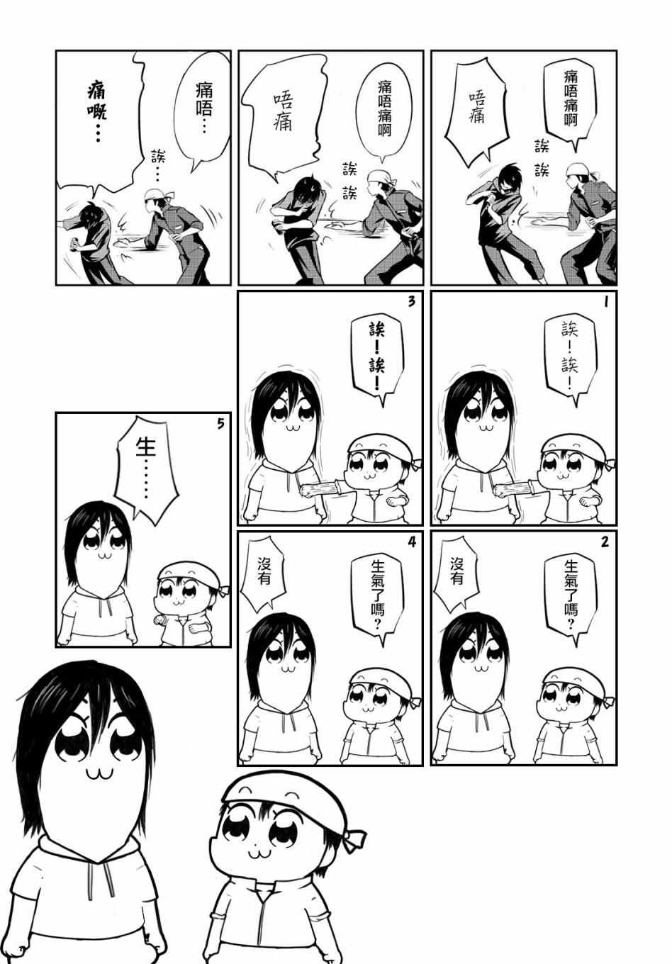 第11话