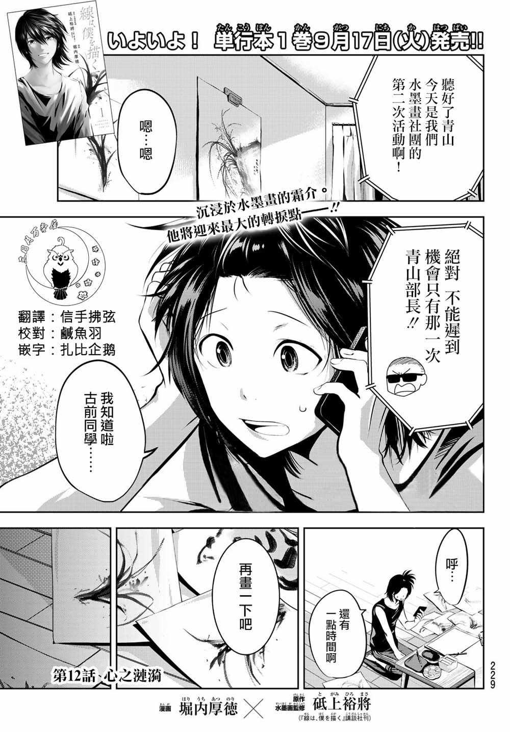 第12话