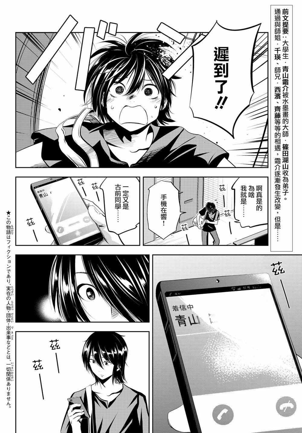 第12话