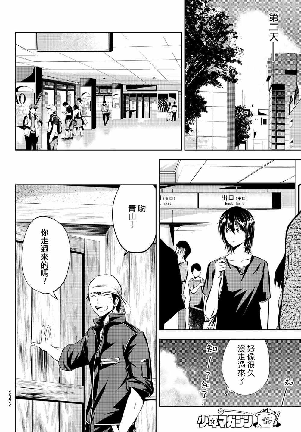 第12话