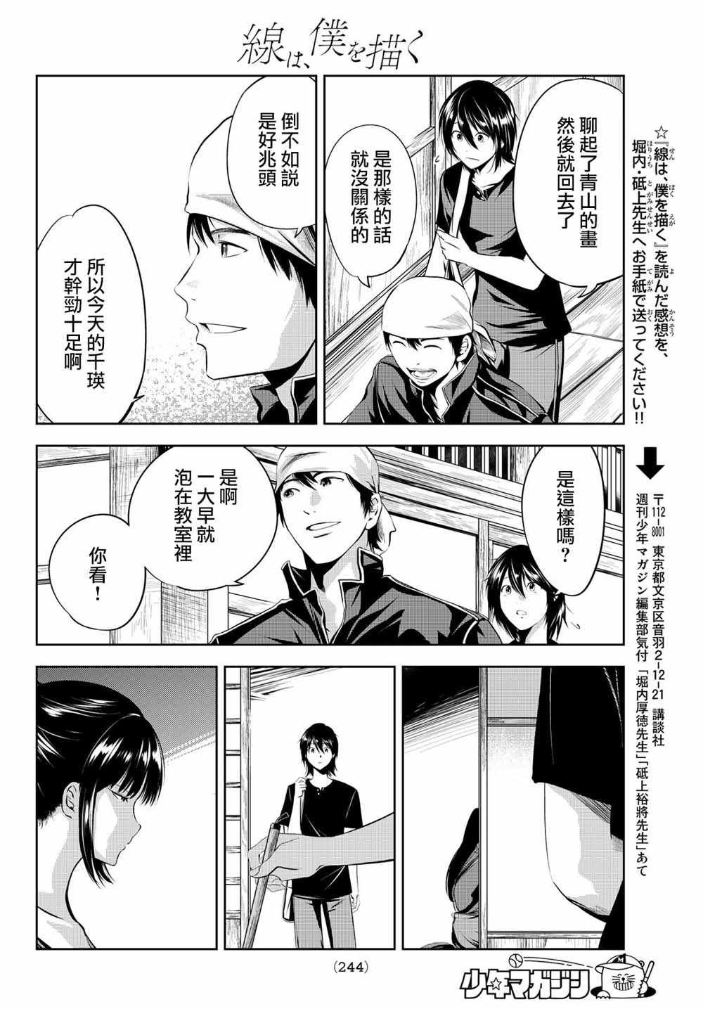 第12话