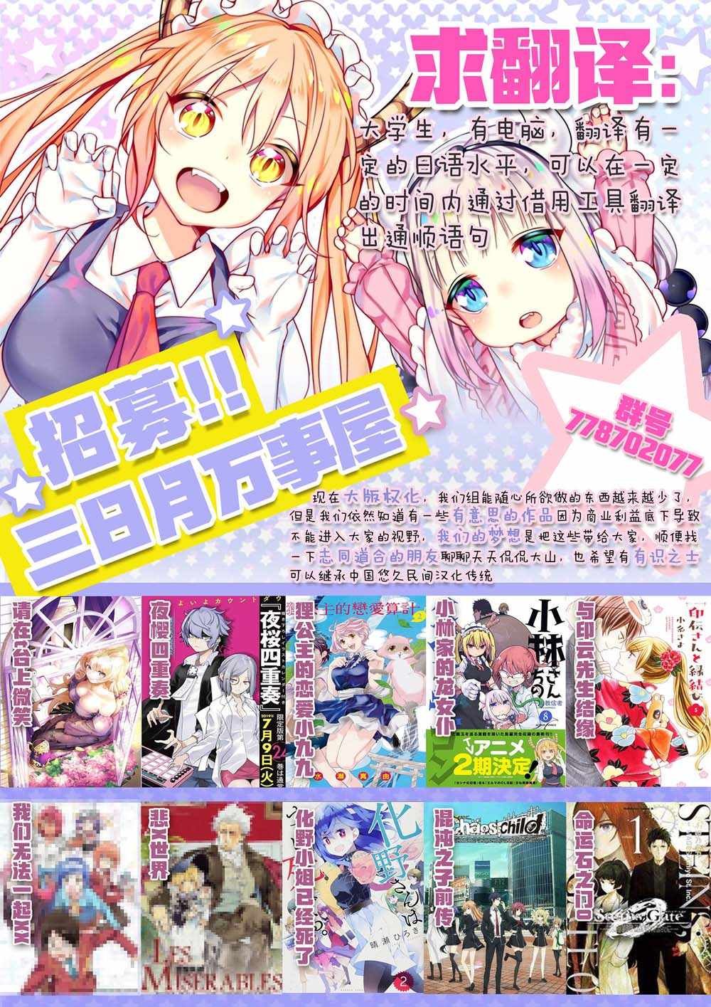 第12话