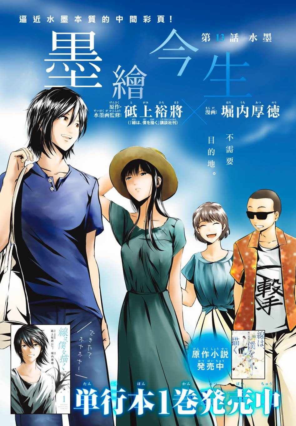 第13话
