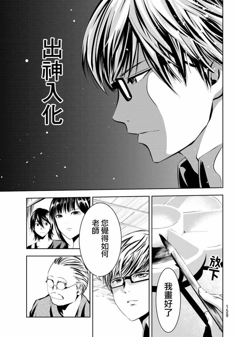 第13话