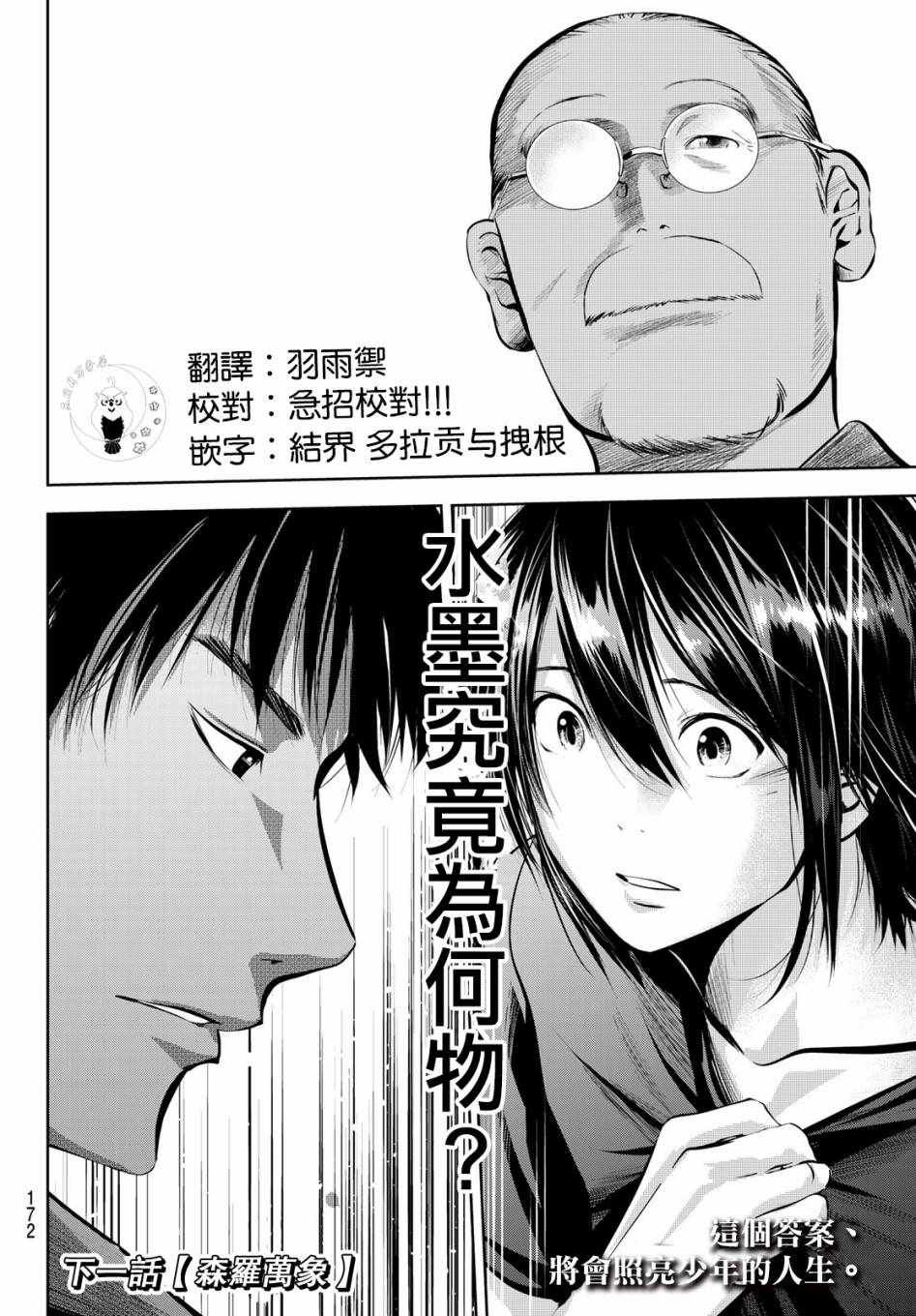 第13话