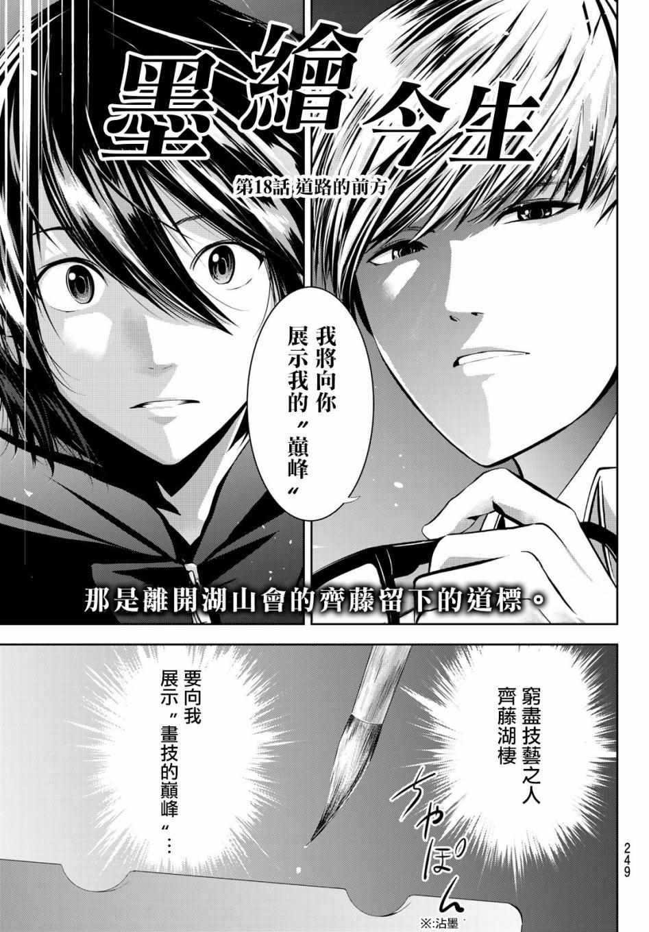 第18话