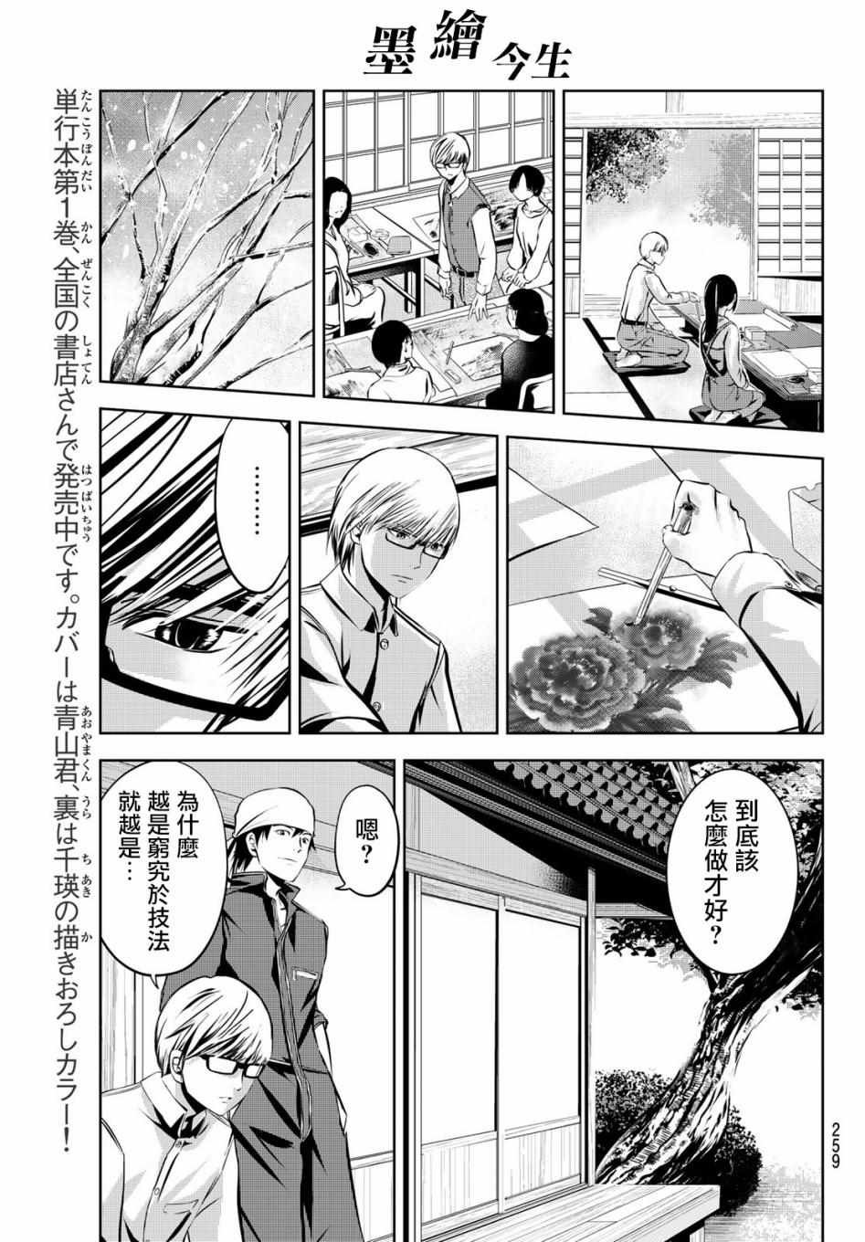 第18话