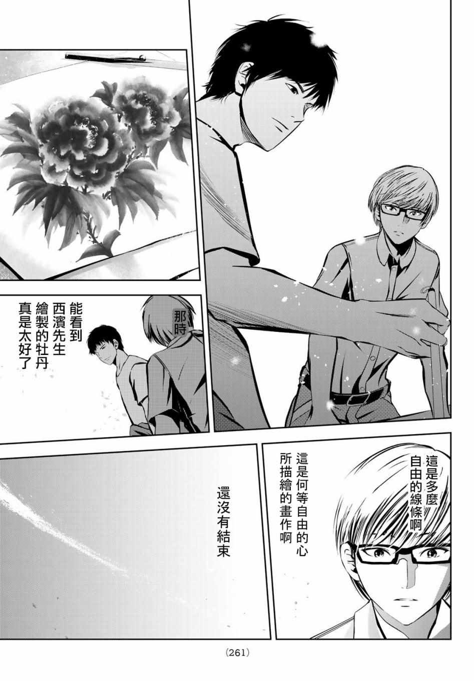 第18话
