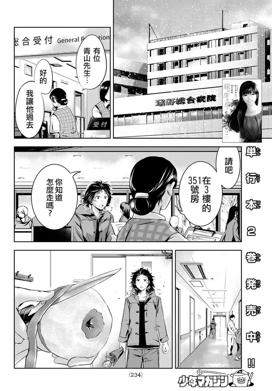 第25话 教诲