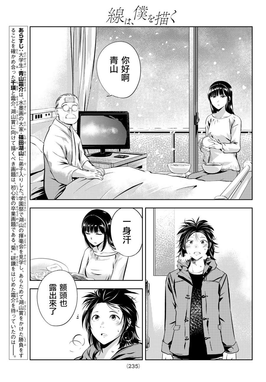 第25话 教诲