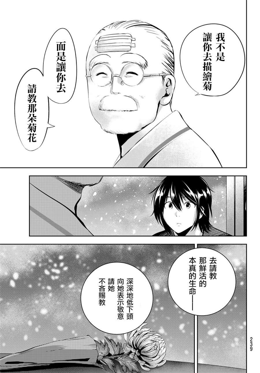 第25话 教诲