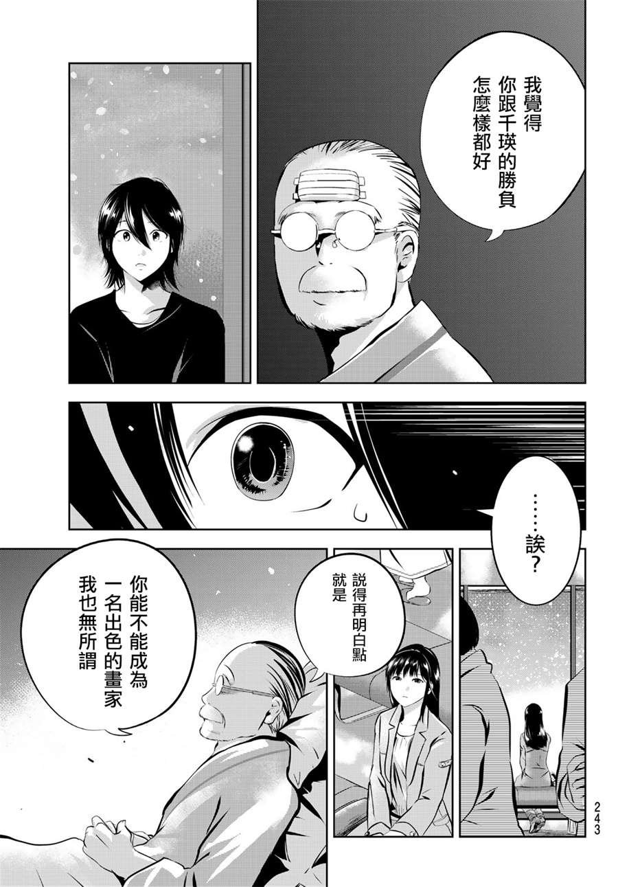 第25话 教诲