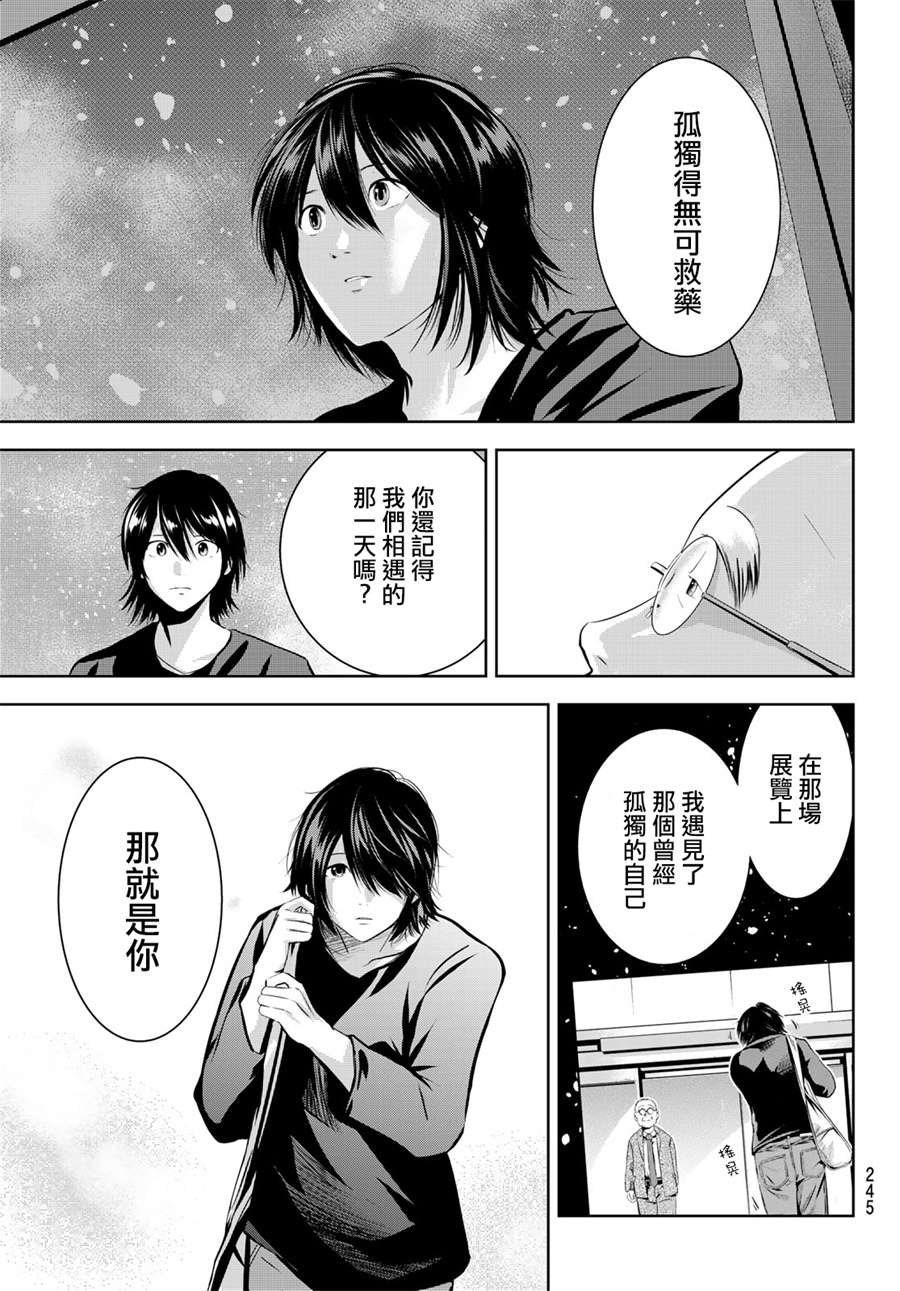 第25话 教诲