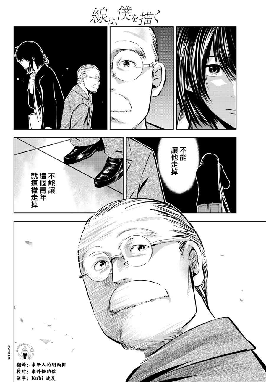 第25话 教诲
