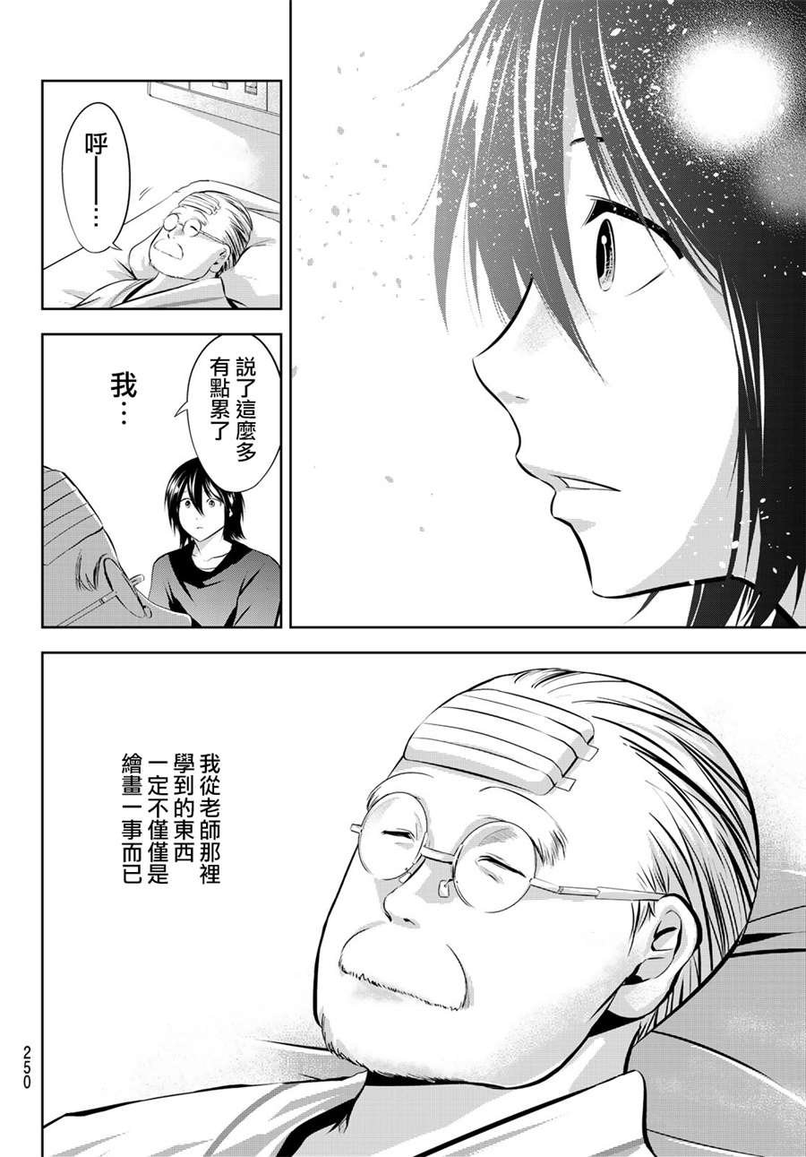 第25话 教诲